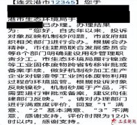 连云港“问题机制砂”为何畅通无阻？部门推诿背后的监管裂痕