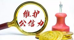 河北文安：补偿协议6年不落实却玩文字游戏引质疑