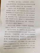 河南息县村民实名举报一公安民警非法侵吞个人财产