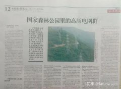 专家评法：东莞市电力部门长期拒绝给观音山国家森林公园全园供电涉嫌违法