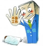 江西吉安一公司员工因工伤身亡，涉事企