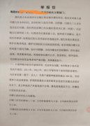  十年党纪处分成“一纸空文”！山东菏泽