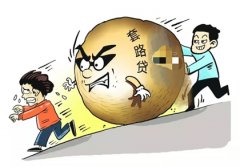 上海浦东新区一女子遭遇“套路贷”致其